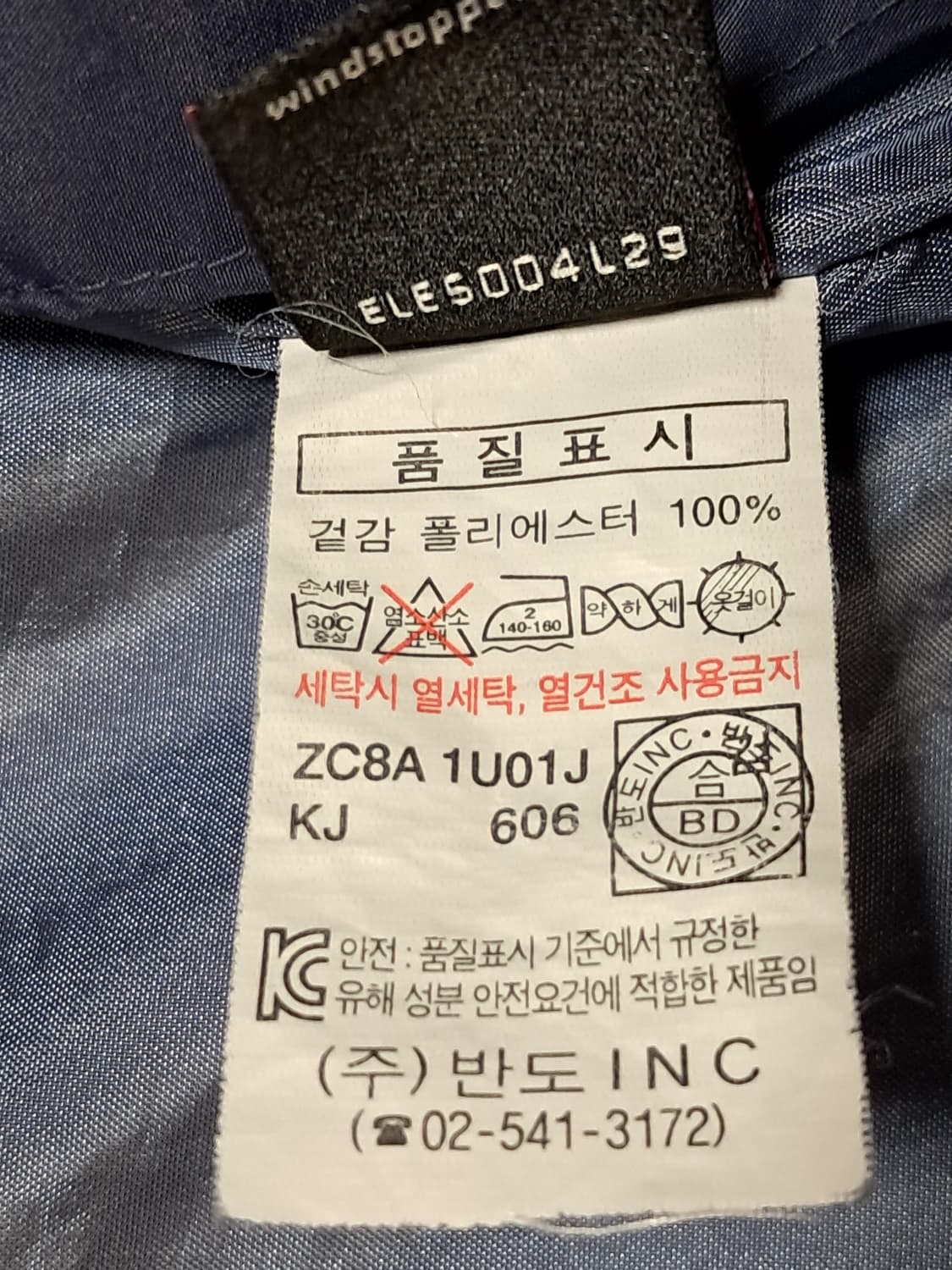 고어윈드스토퍼 봄 점퍼 남성95  상품이미지10