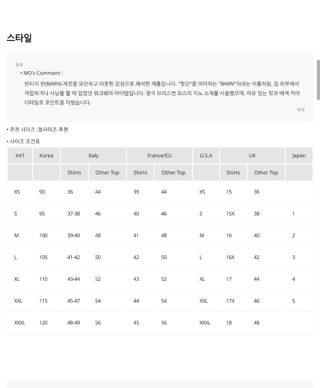 25SS 맨온더분 배색 칼라드 코튼 하프 자켓  상품이미지8