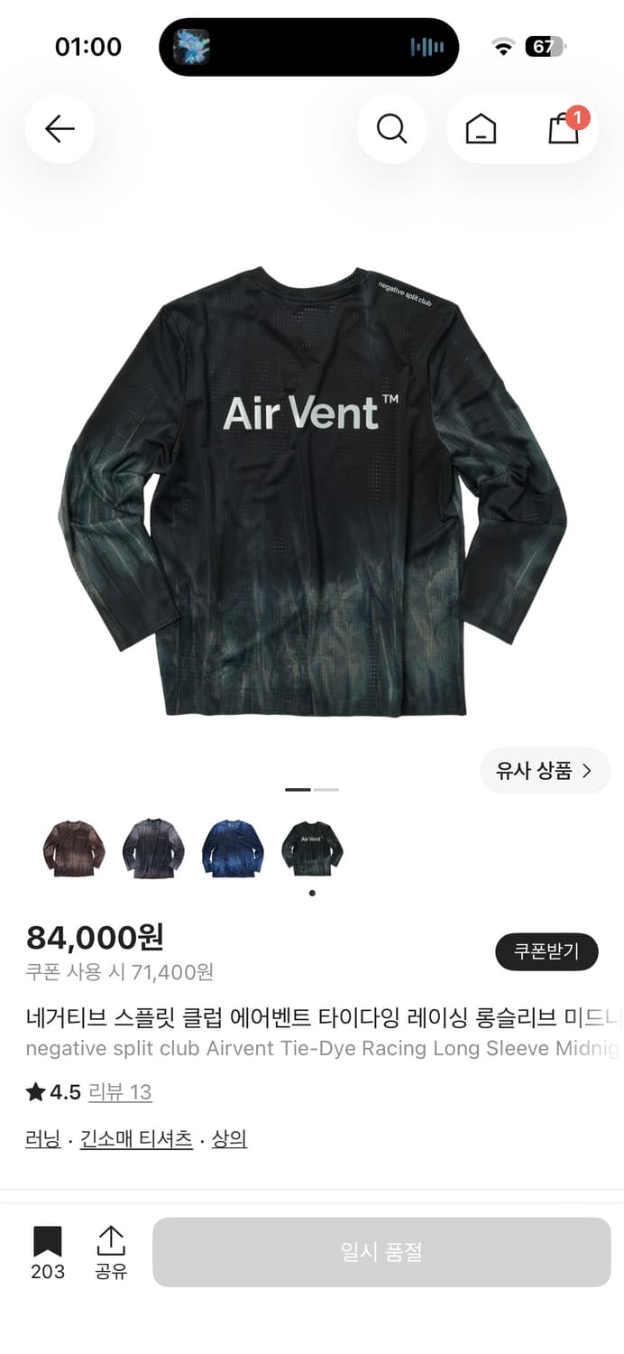 네거티브 스플릿 클럽 에어벤트 롱슬리브 M 상품이미지1