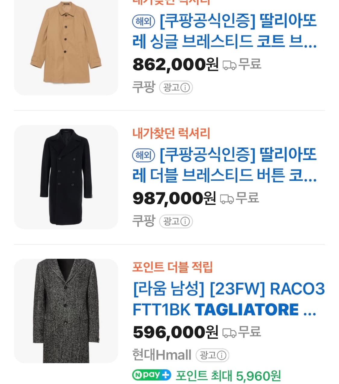 [100] 딸리아또레 헤링본 알파카 코트 상품이미지10