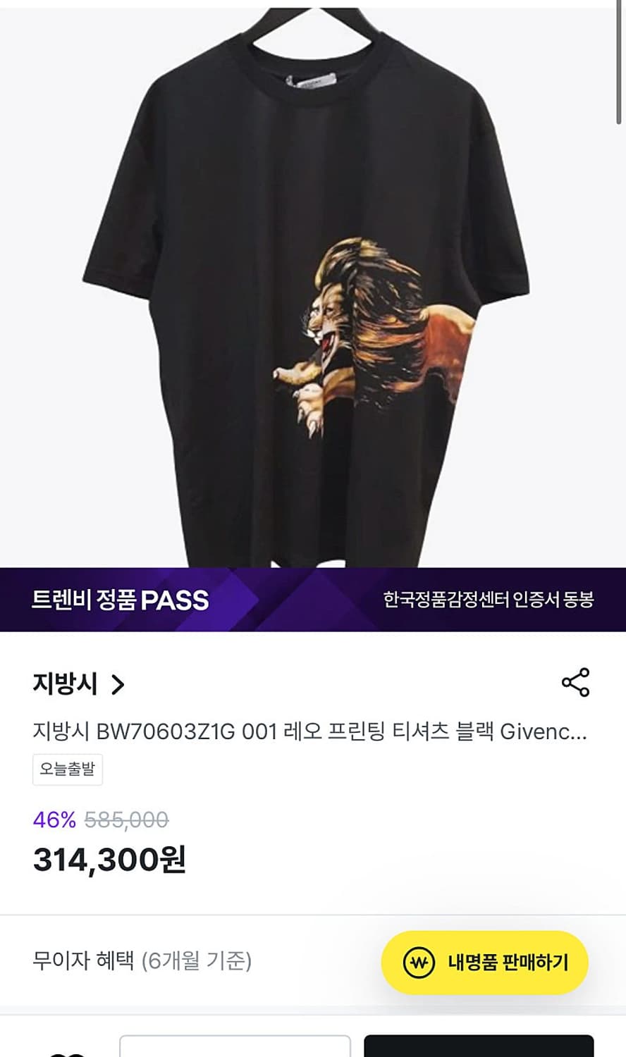 100) 지방시 사자 반팔티  상품이미지9