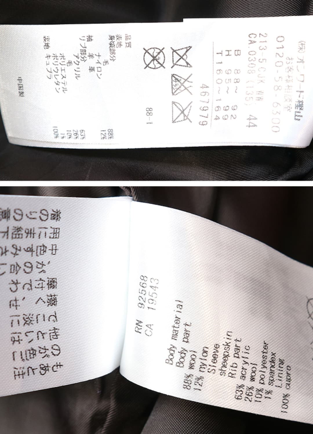 일본판 23KU 울+가죽 바시티 자켓
우먼M 상품이미지7