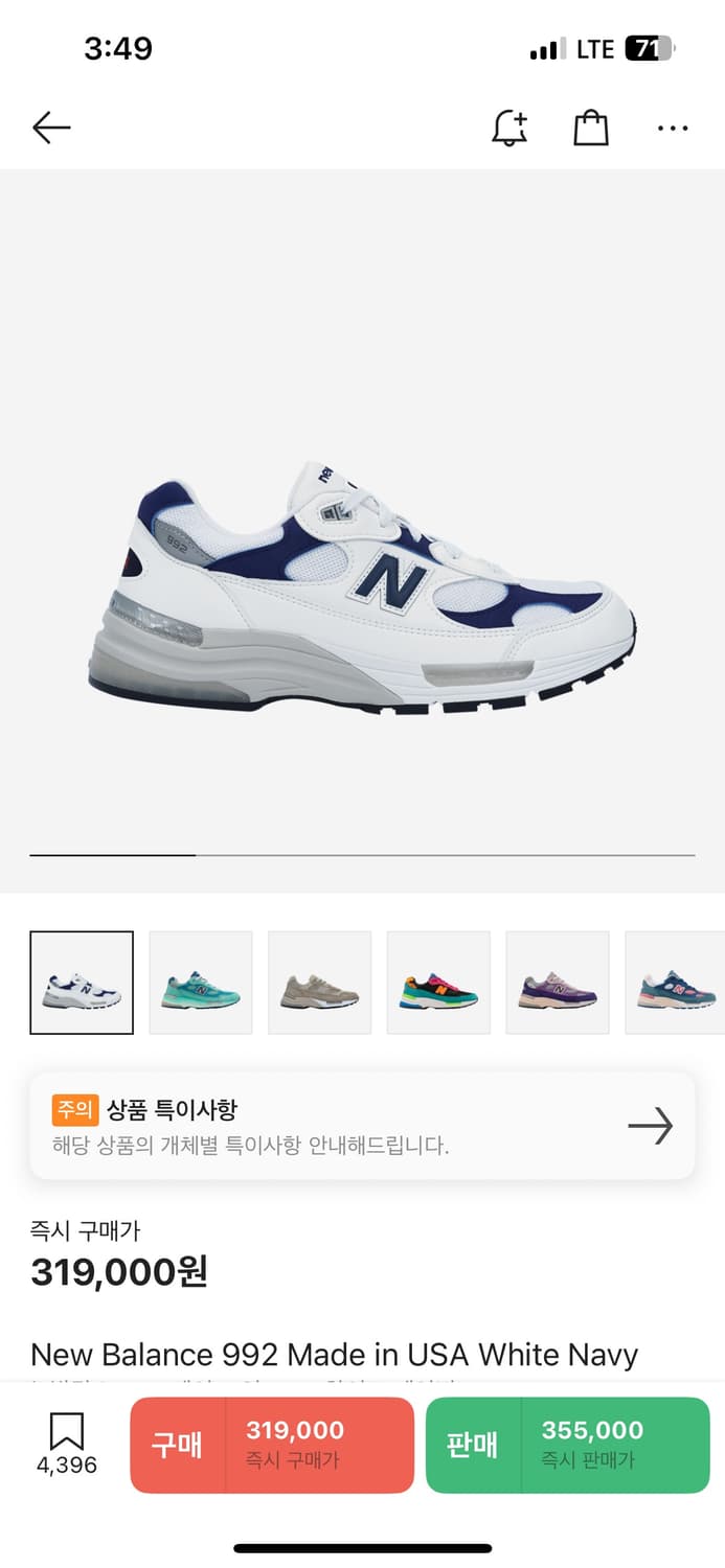 뉴발란스 992 화이트 네이비 235mm 상품이미지1