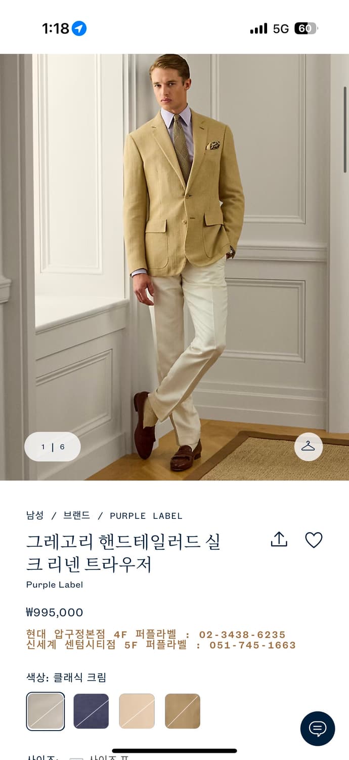 폴로 퍼플라벨 그레고리 실크린넨트라우저 32 상품이미지3