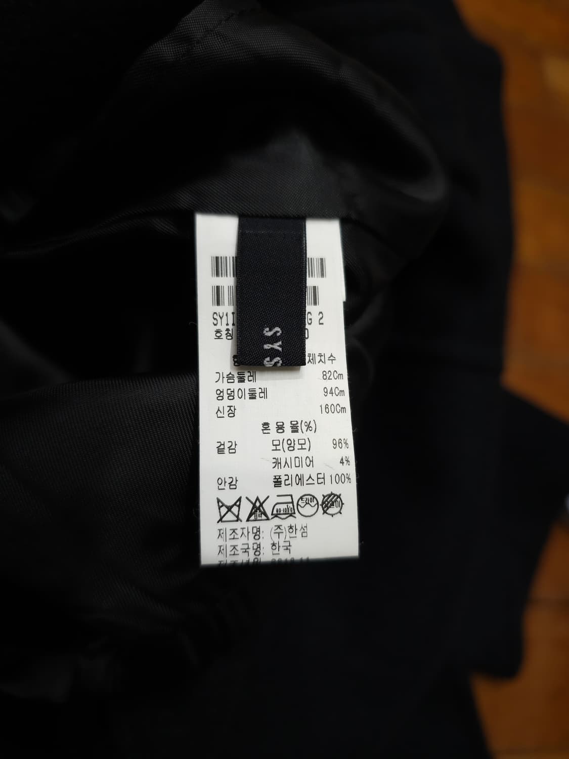 시스템 양모 캐시미어 핸드메이드 롱코트 상품이미지8