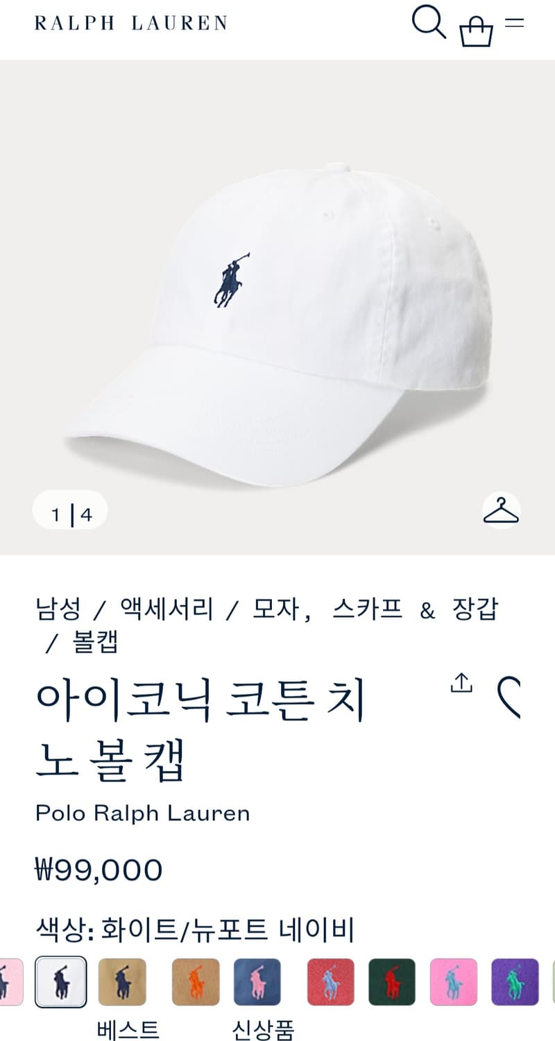 폴로랄프로렌 아이코닉 치노 볼캡 상품이미지8