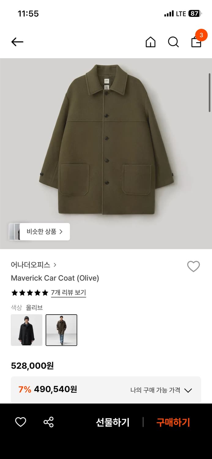 어나더오피스 매버릭 코트 2사이즈 상품이미지1