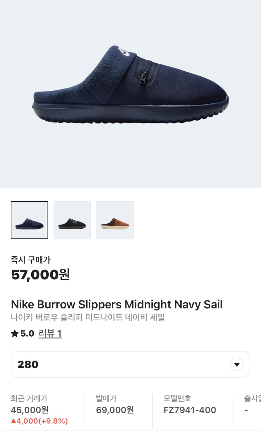 나이키 버로우 (새제품,280) 상품이미지7