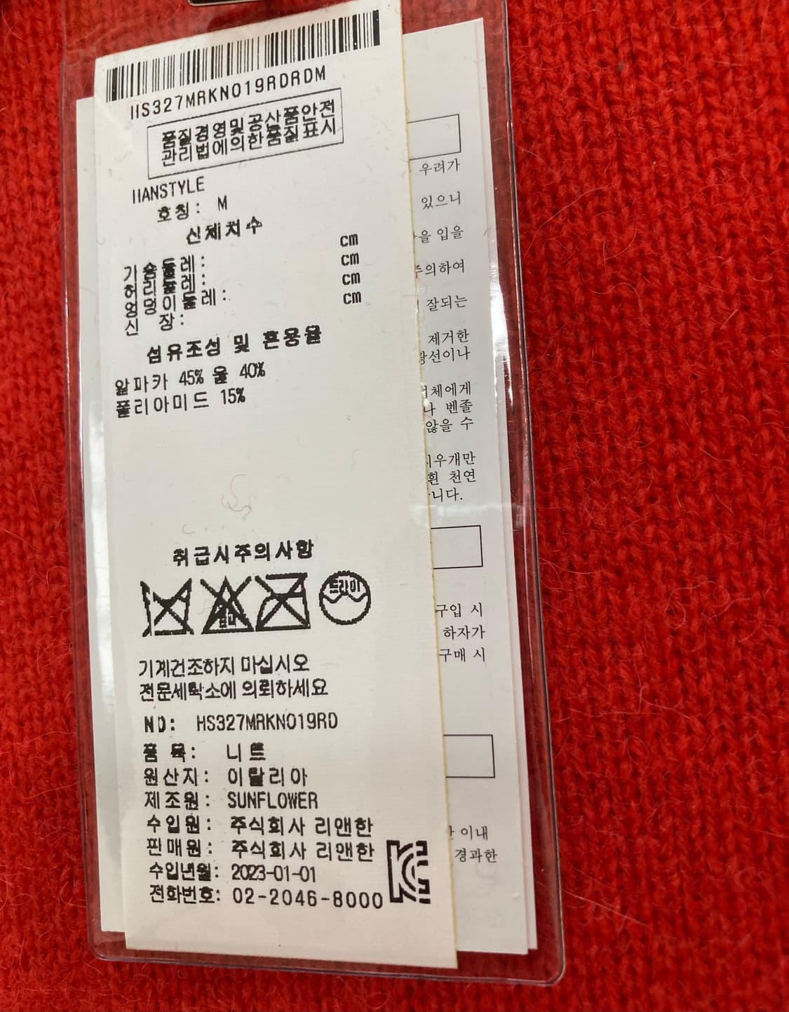 (새상품) 선플라워 알파카 울 니트 스웨터 오렌지 상품이미지3