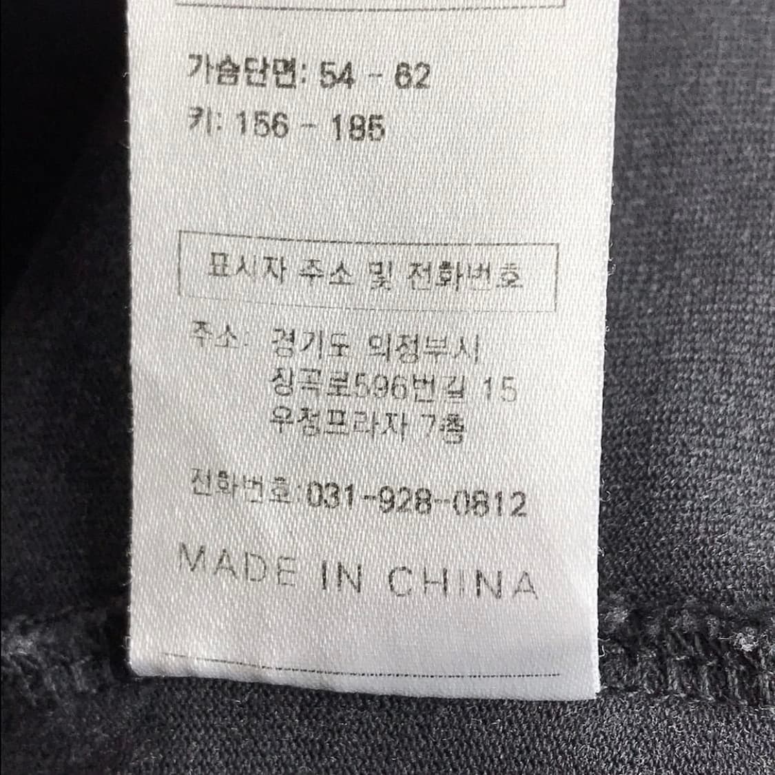 엑스톤즈 XTONZ 보운 워싱 반팔티셔츠 M 상품이미지9