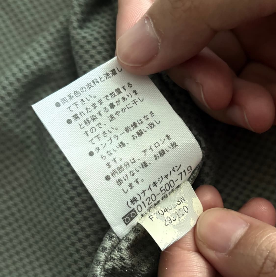 Nike 나이키 베이지 빈티지 바람막이 상품이미지8