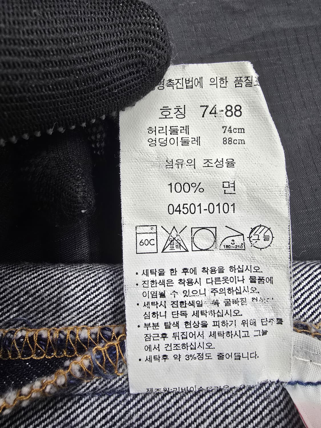 리바이스 501 데님 청바지29 상품이미지6