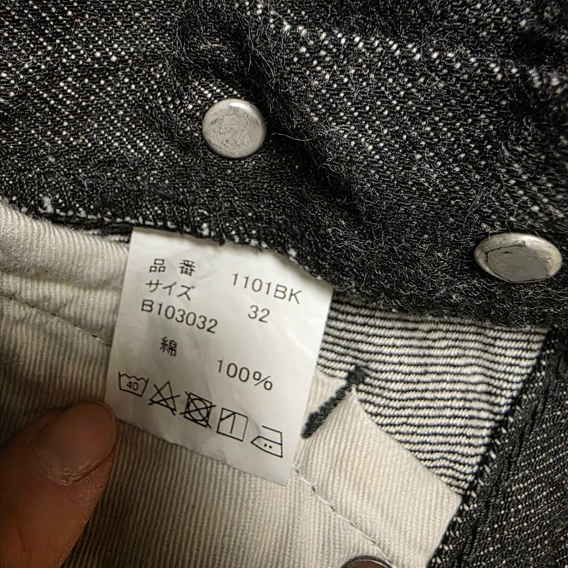 풀카운트 데님 팬츠 1101 BK 32사이즈 상품이미지3