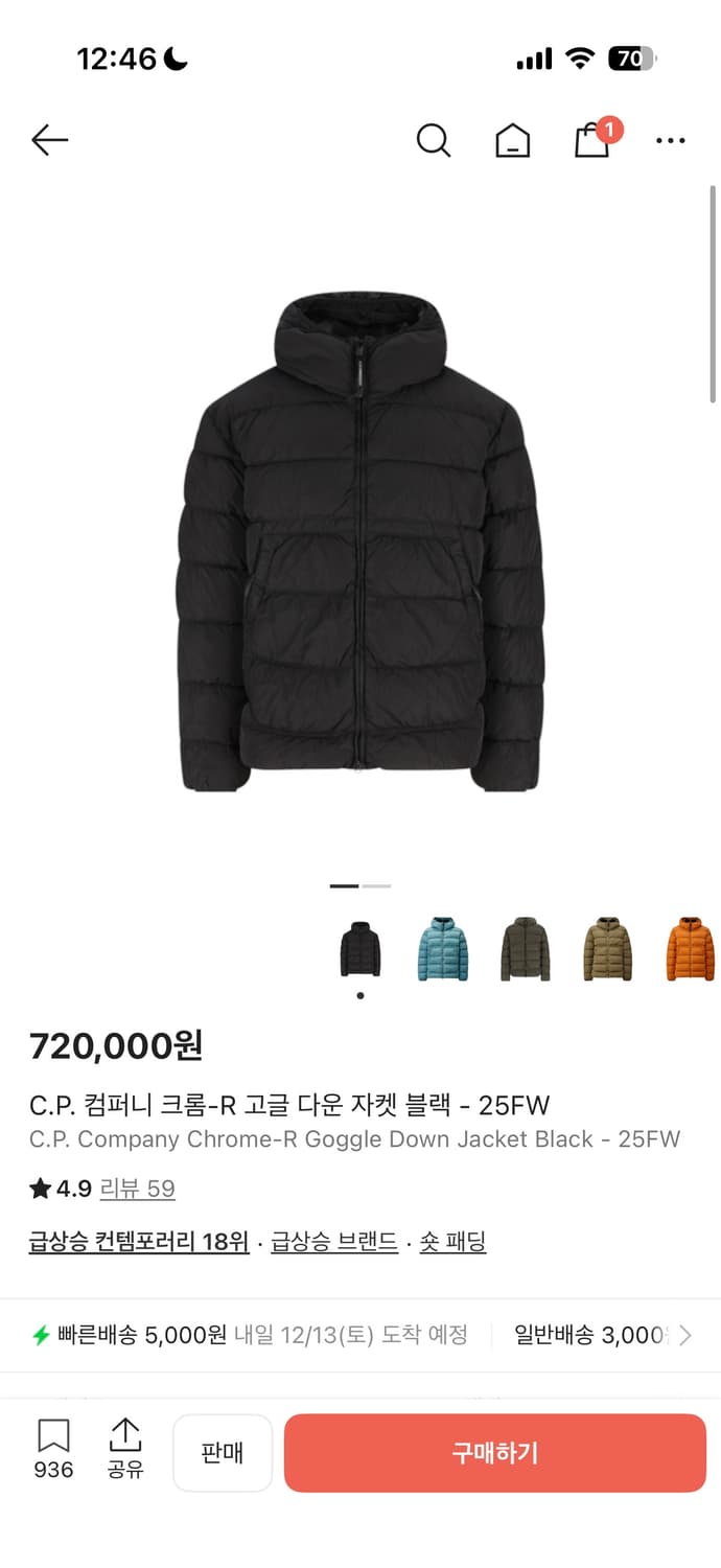 cp컴퍼니 25fw 크롬 r 고글 패딩 블랙 L 상품이미지1