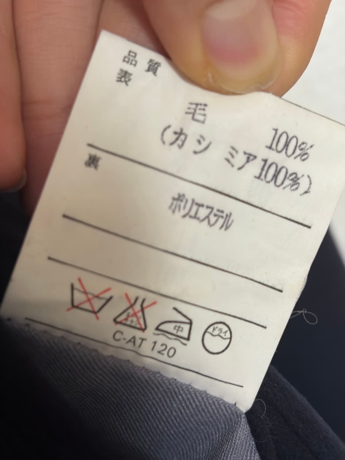 재팬 빈티지 캐시미어100 코트 상품이미지6