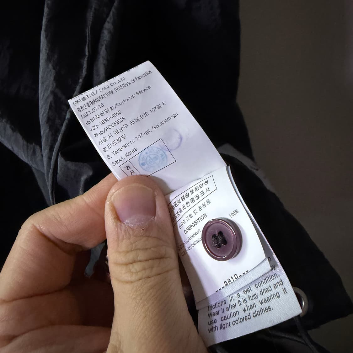 솔리드옴므 우영미 오버핏 나일론 셔츠 자켓 50 (프리) 상품이미지9