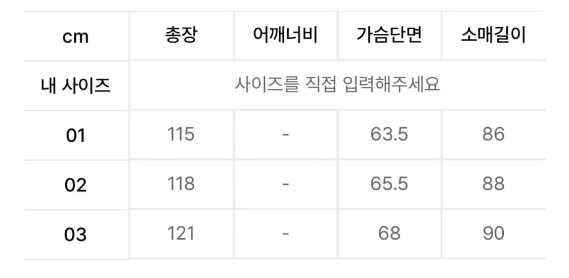 어나더오피스 보이저 볼드 발마칸 코트 black 01 size 상품이미지3