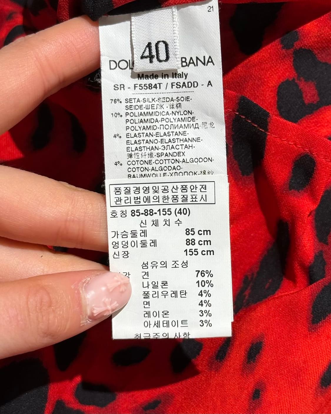 돌체앤가바나 레드 레오파드 프릴 블라우스 상품이미지8