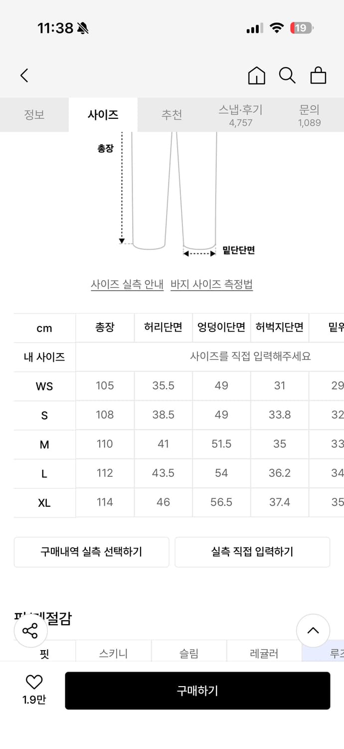 세터 브루클린 뉴트로 데님 팬츠 상품이미지6