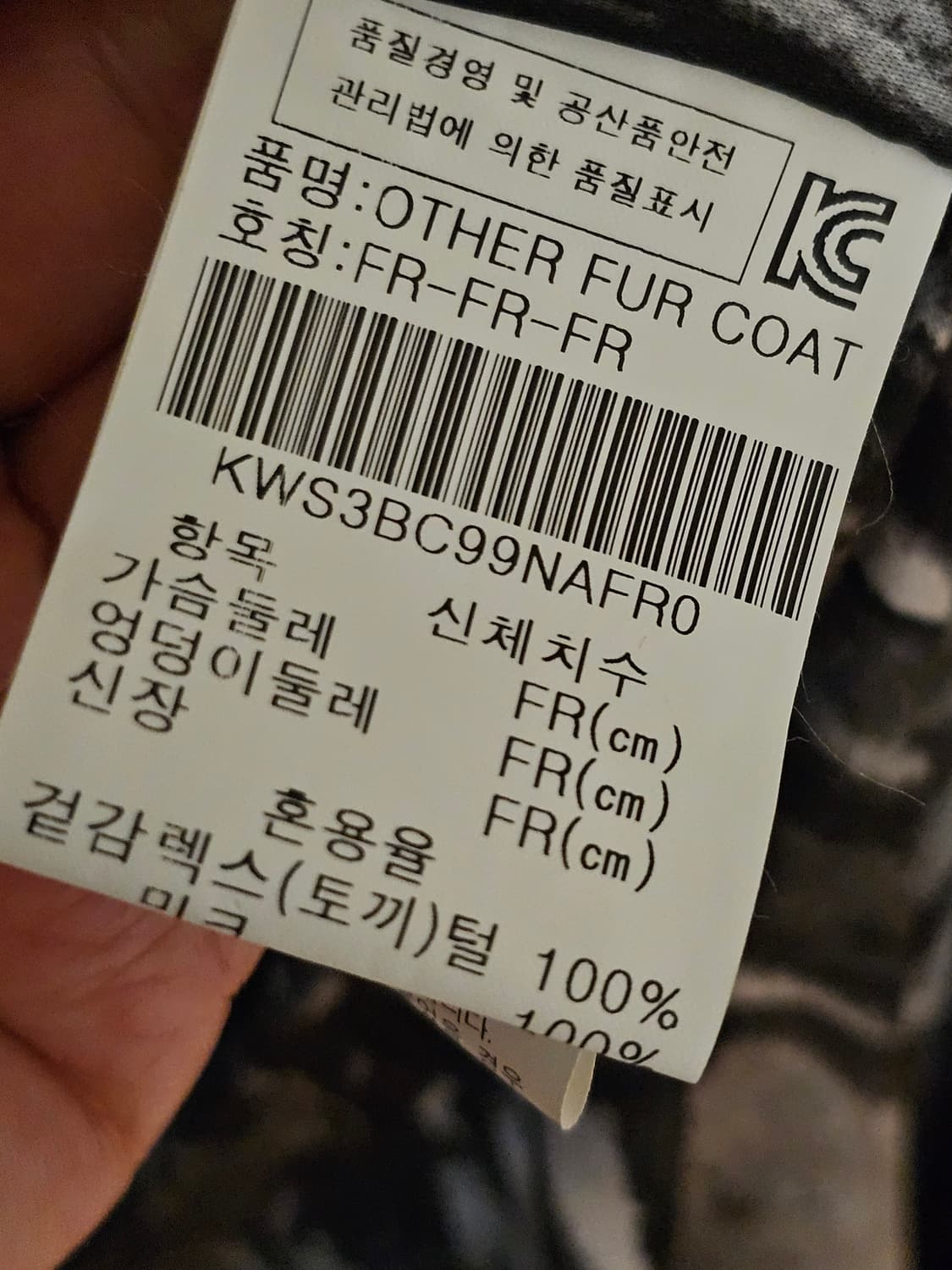 진도 끌레베 밍크카라 렉스쉬어드 코트 상품이미지6