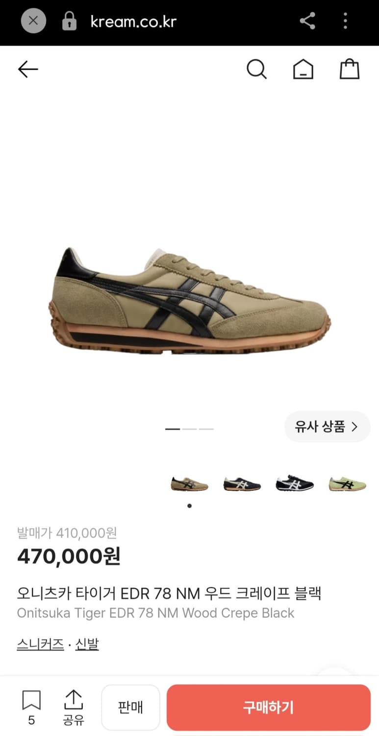 [260]오니츠카타이거 SS26 EDR78 NM 우드 크레이프 상품이미지2