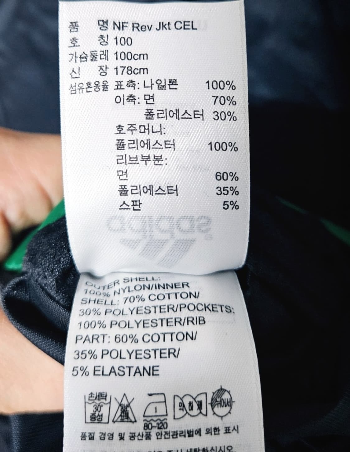 [100] 아디다스 빈티지 NBA 보스톤셀틱스 리버서블 자켓 상품이미지9