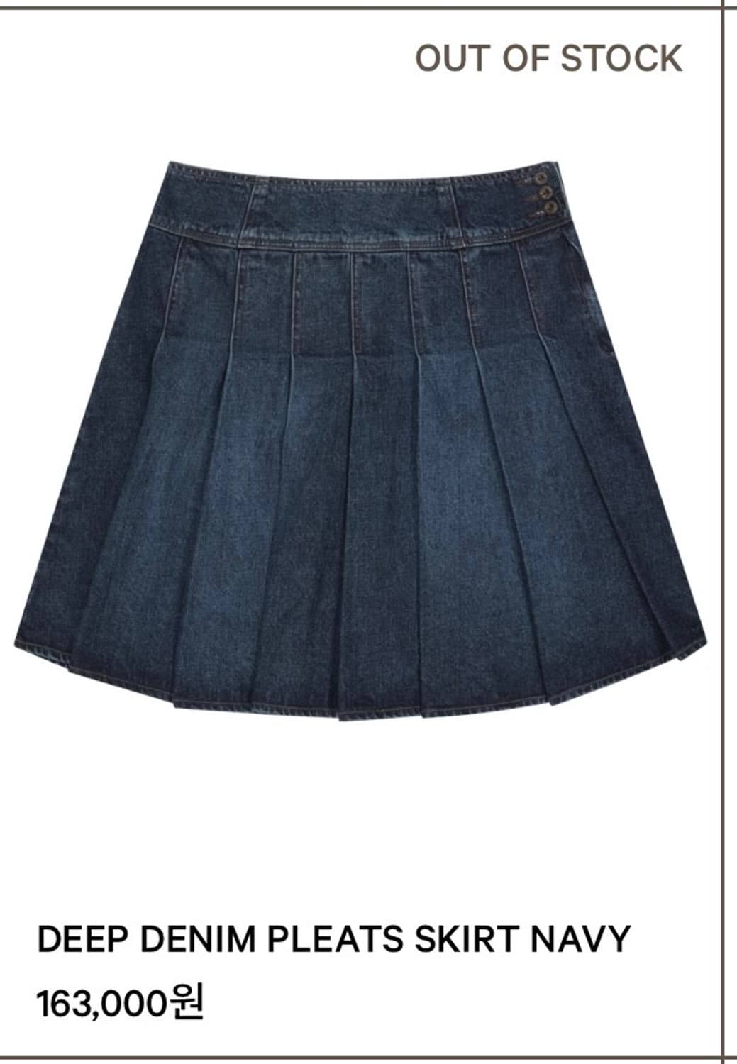 코이세이오 데님 스커트 2사이즈 상품이미지1