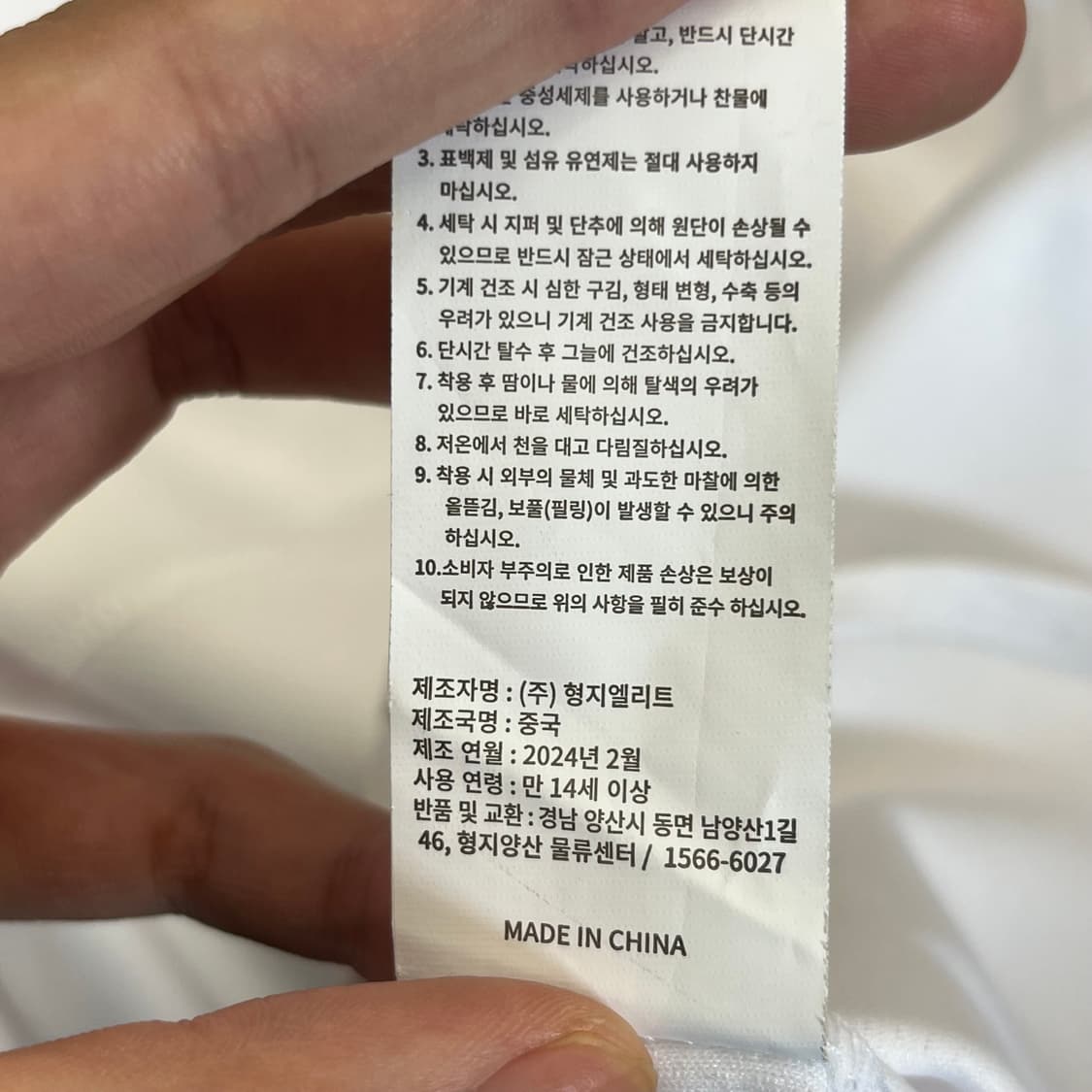 한화이글스 류현진 유니폼 95(M) 상품이미지6