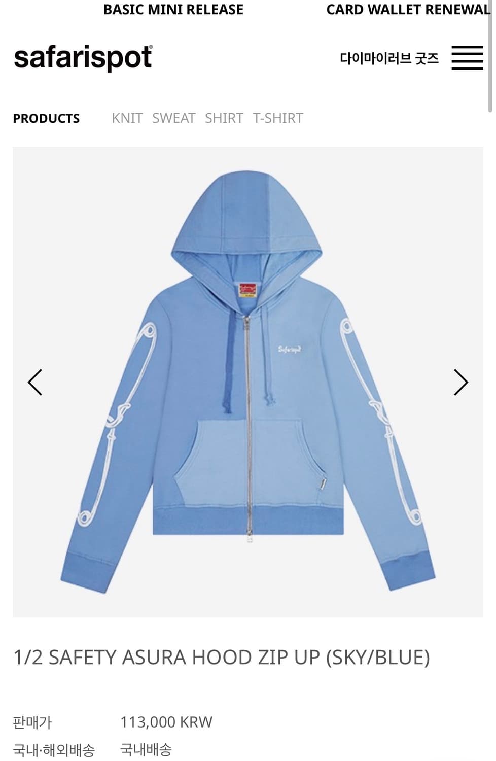 사파리스팟 후드집업 상품이미지1