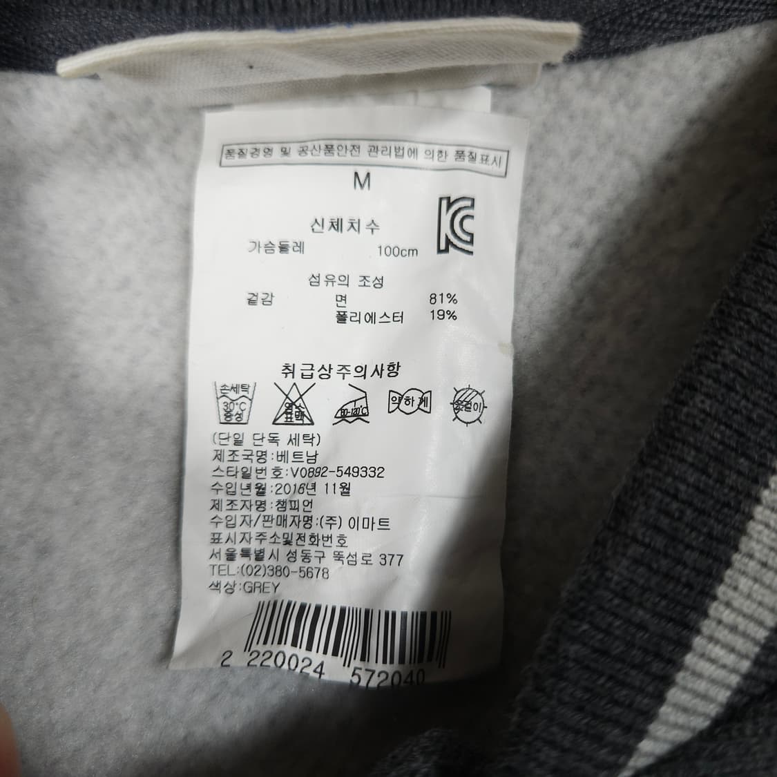 챔피온 리버스위브 스타디움 자켓 상품이미지4