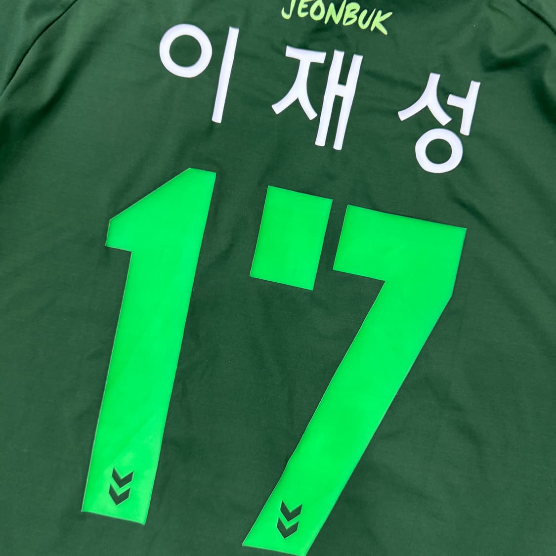 2XL(105) 험멜 전북현대 18시즌 유니폼(이재성) 상품이미지4