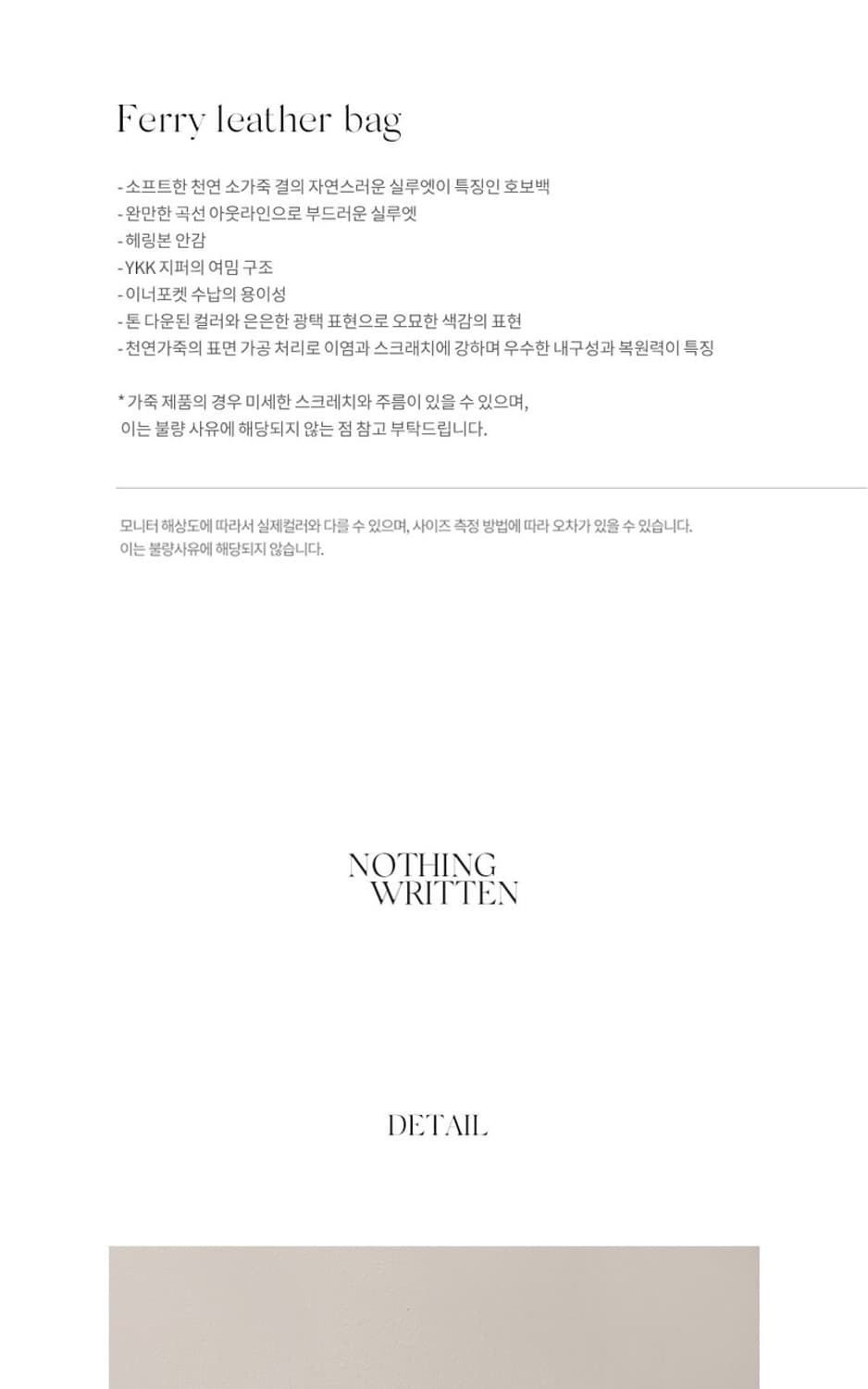 낫띵리튼 ferry 숄더백 오이스터 화이트 상품이미지4