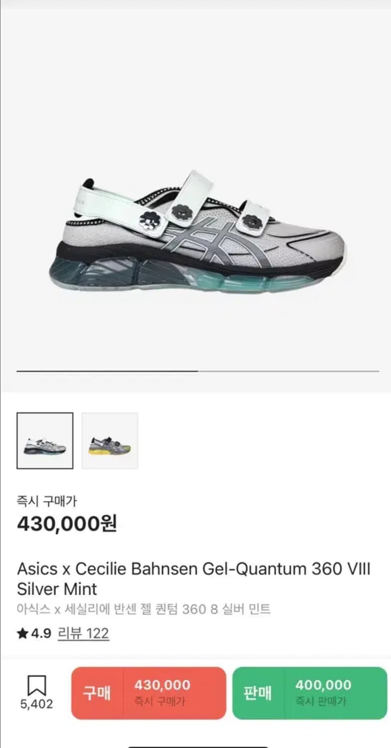 아식스 세실리에 반센 젤 퀀텀 245 상품이미지4