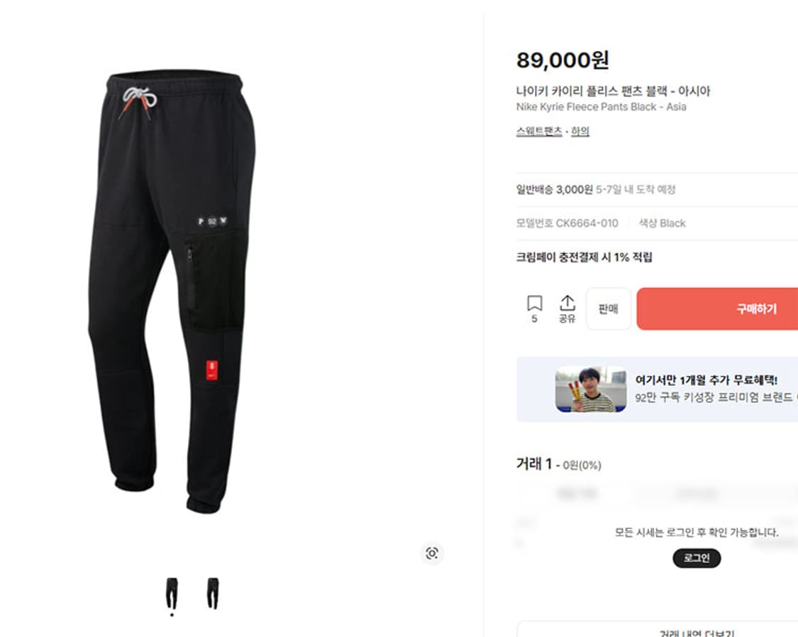 NIKE 나이키 카이리 남자 기모팬츠 겨울 스웻팬츠 M 30 상품이미지7