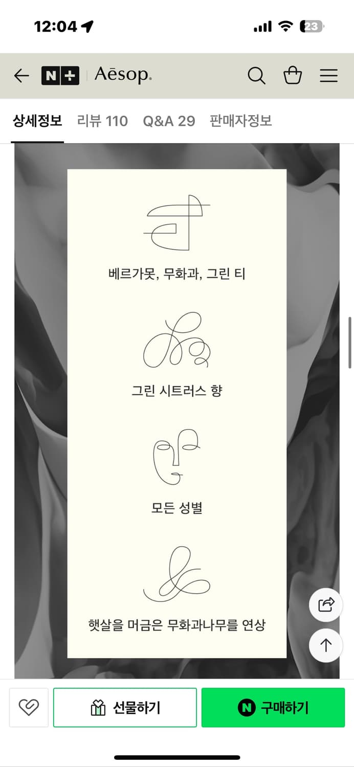 이솝 비레레 Aesop virere 50ml 상품이미지3