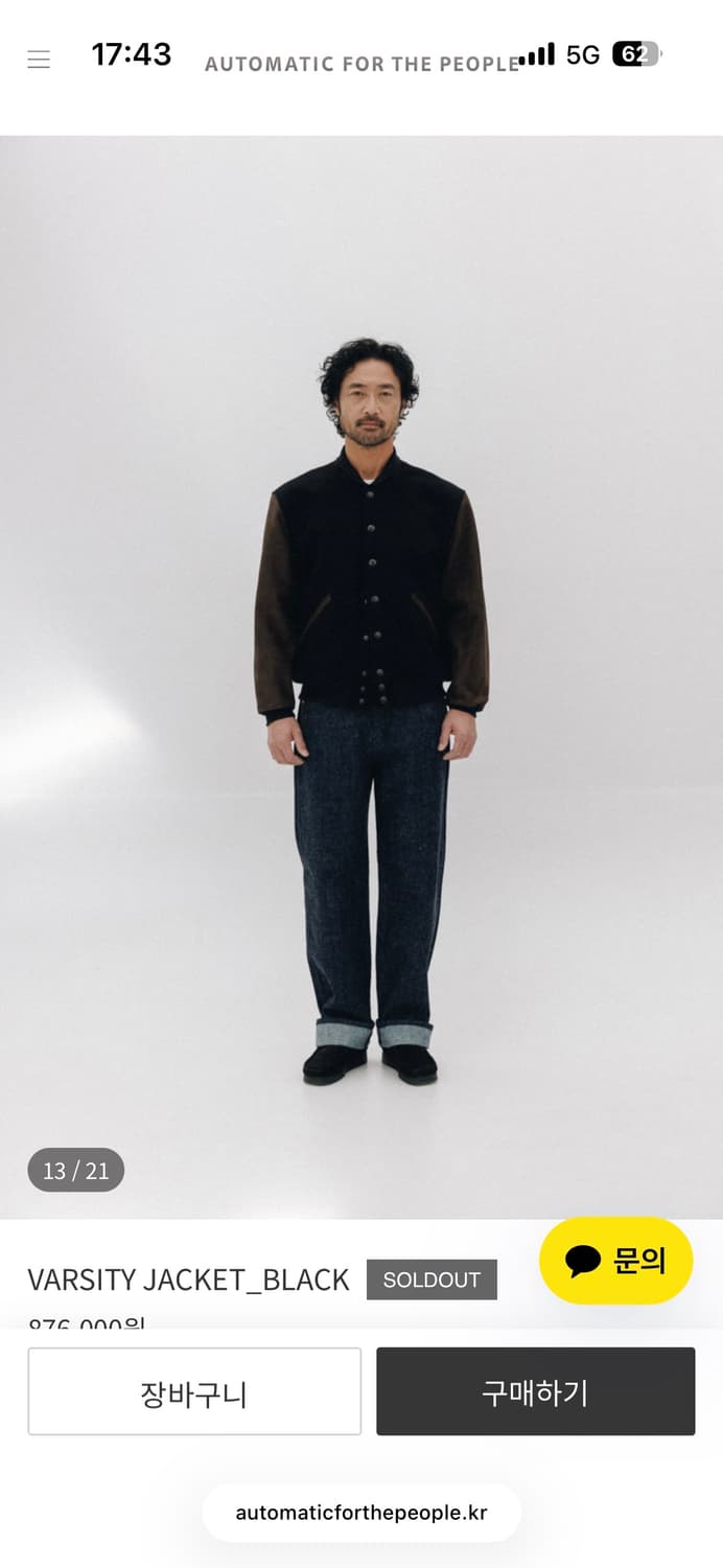 구매) 오토매틱포더피플 바시티 자켓 블랙 3사이즈 구합니다. 상품이미지1