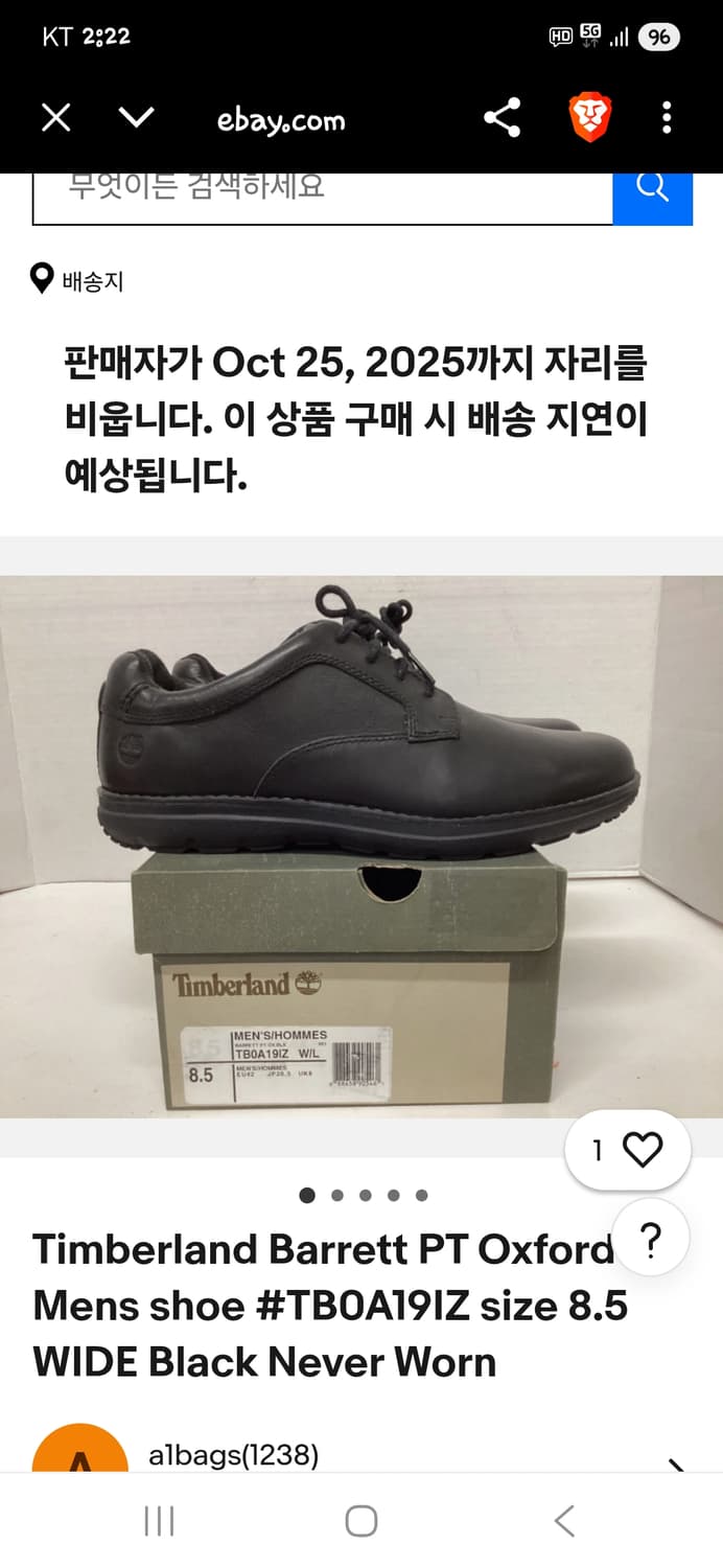 팀버랜드 옥스포드 슈즈 255 상품이미지9