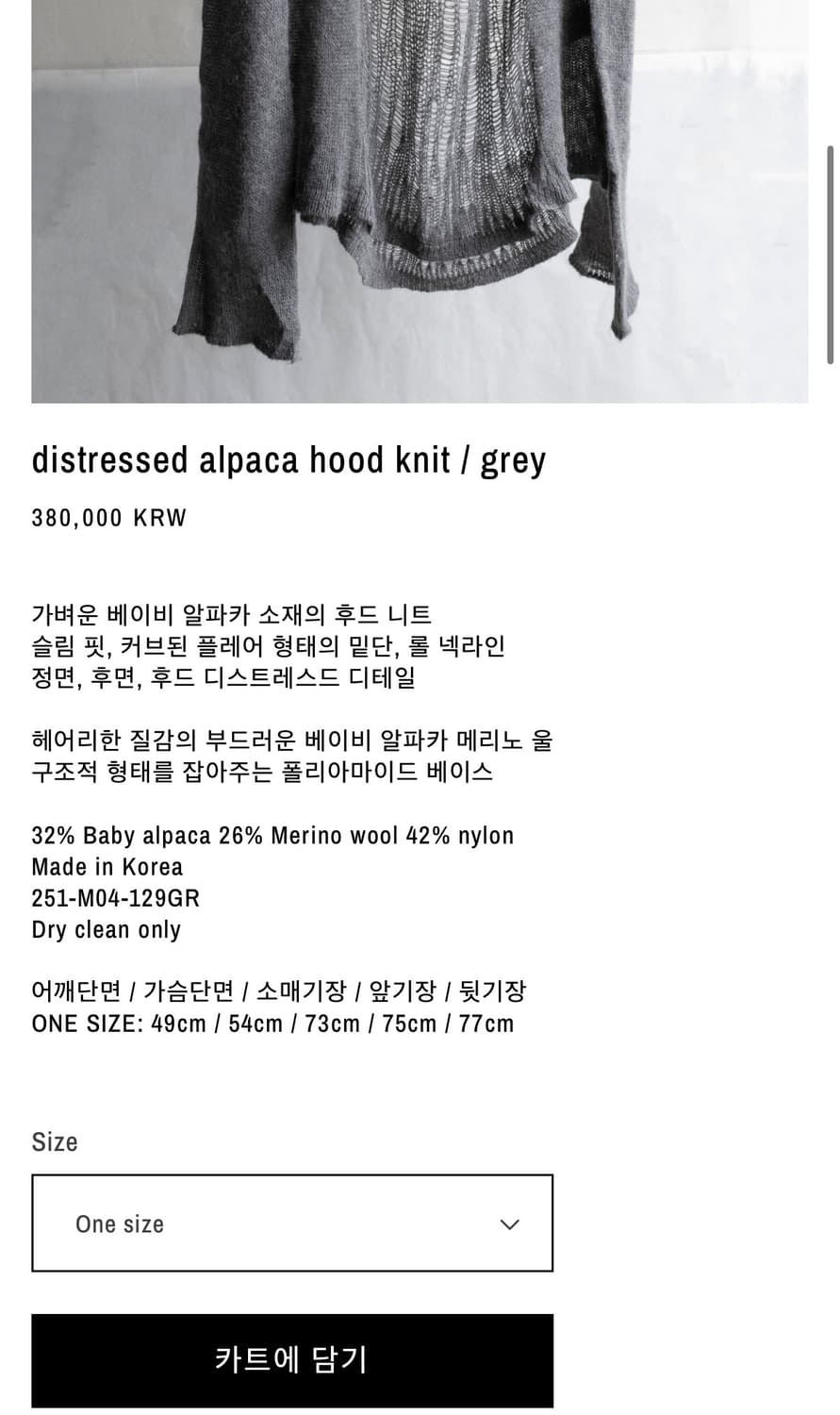 블랙멀 알파카 후드 니트  상품이미지4