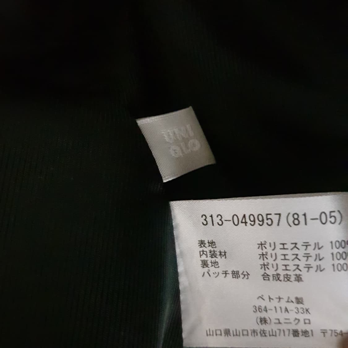 유니클로 재팬 윈드브레이커 바람막이 상품이미지5