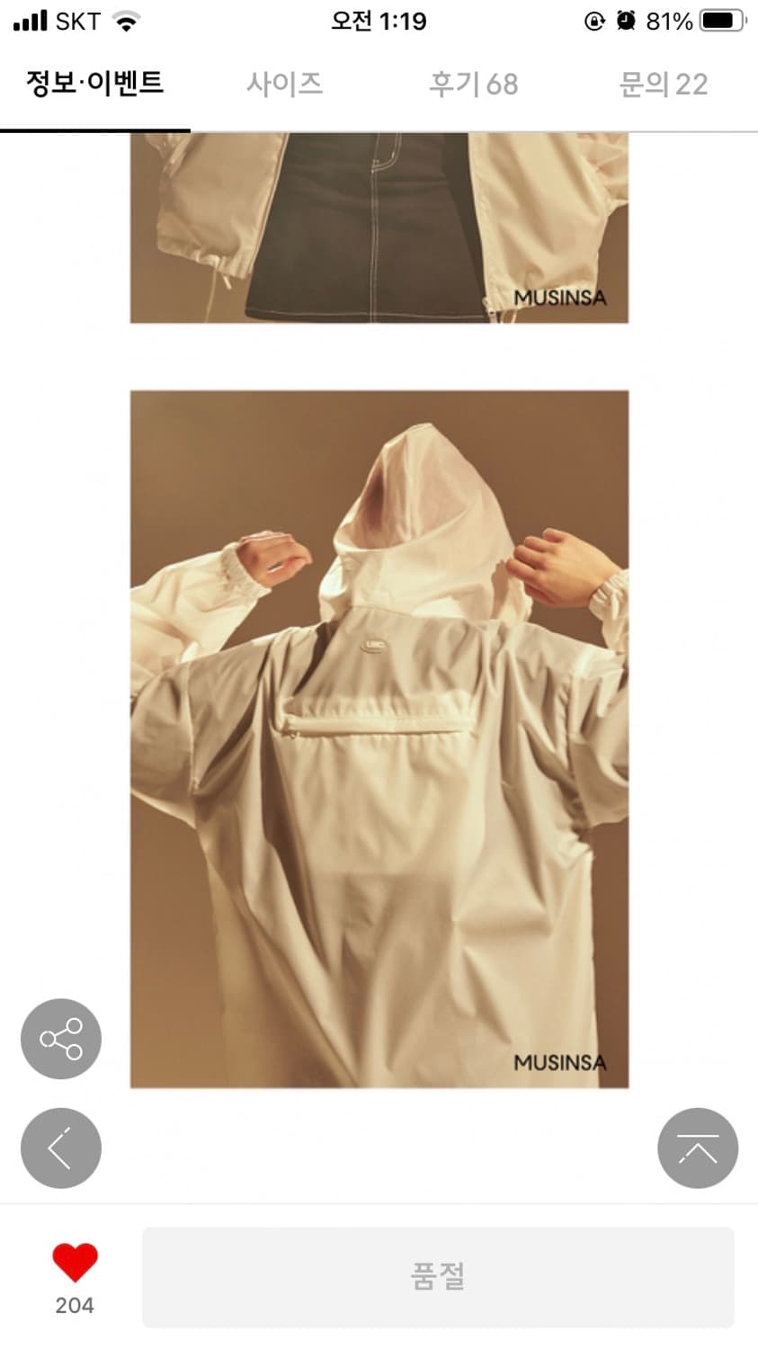 엘엠씨 바람막이 라지 사이즈 상품이미지8