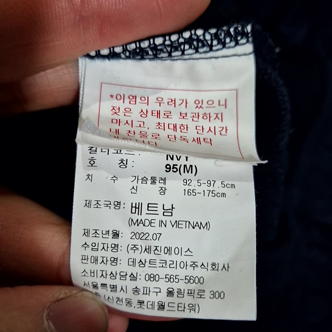 엄브로 빅로고 배색 바람막이 상품이미지8