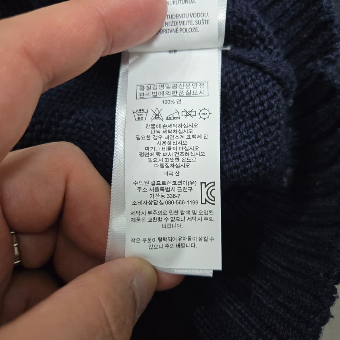 M 폴로랄프로렌 성조기니트 네이비 made in usa 상품이미지4