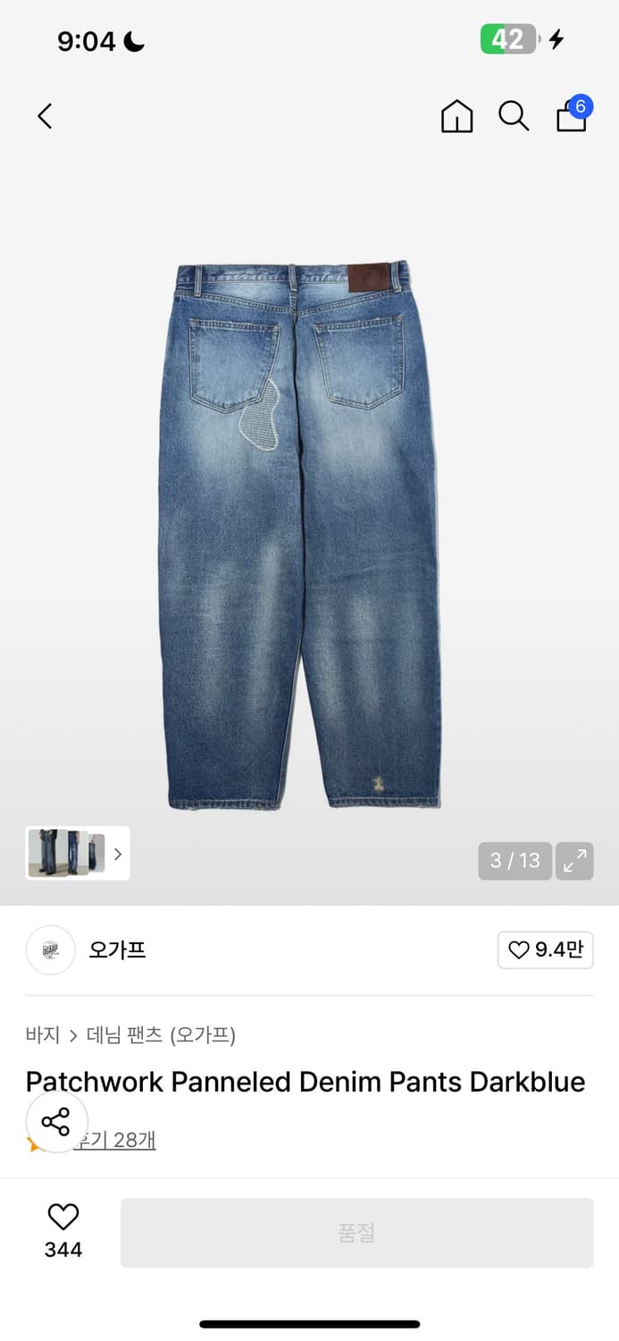 오가프 패치워크 데님 상품이미지3