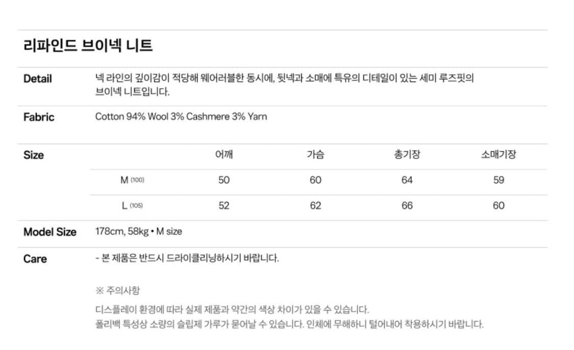 주앙옴므 리파인드 브이넥 니트 [차콜] 상품이미지4