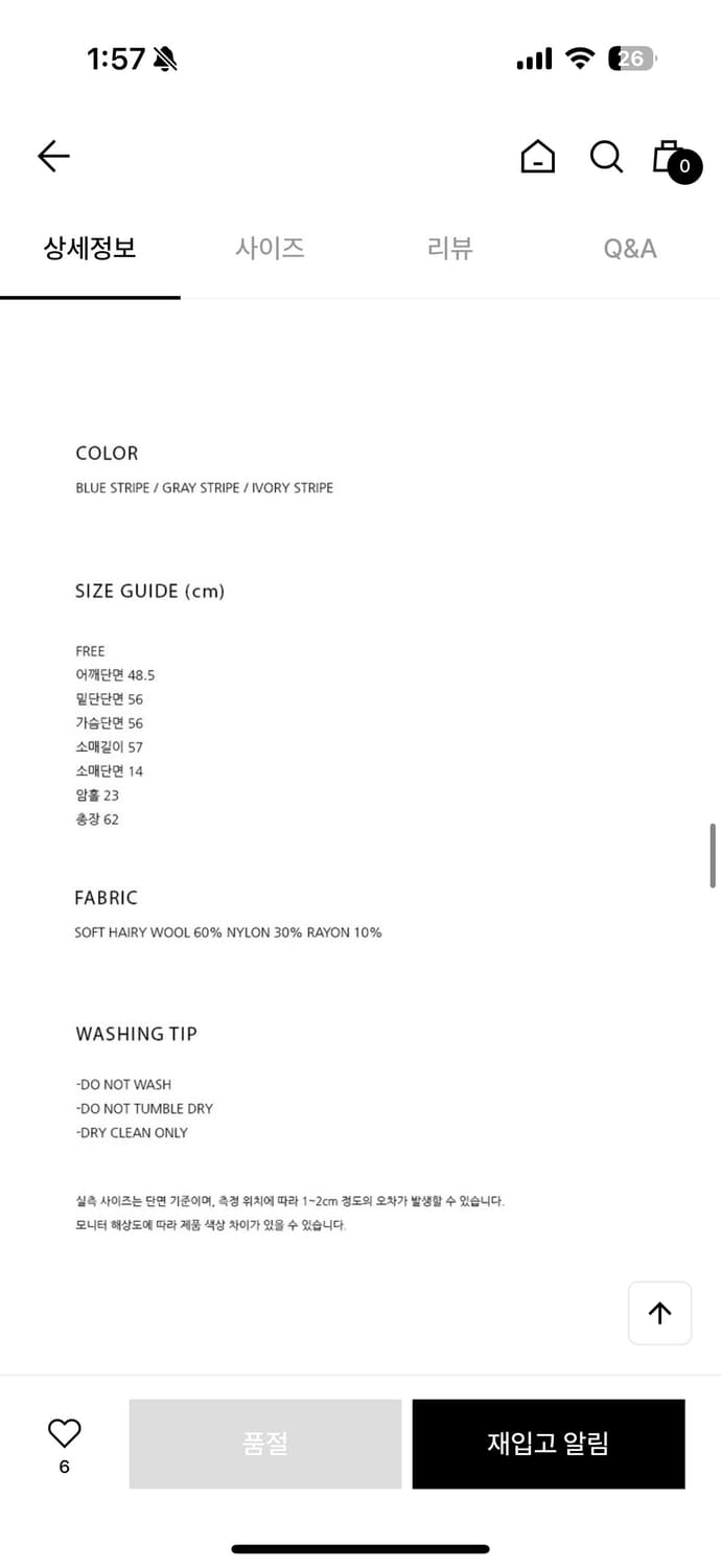 그로브 스트라이프 카라니트 그레이  상품이미지9