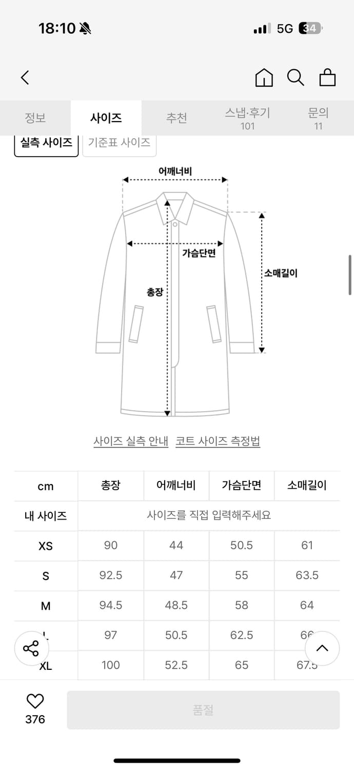[XL] 폴로 랄프로렌 트렌치 코트 (맥코트)  상품이미지5