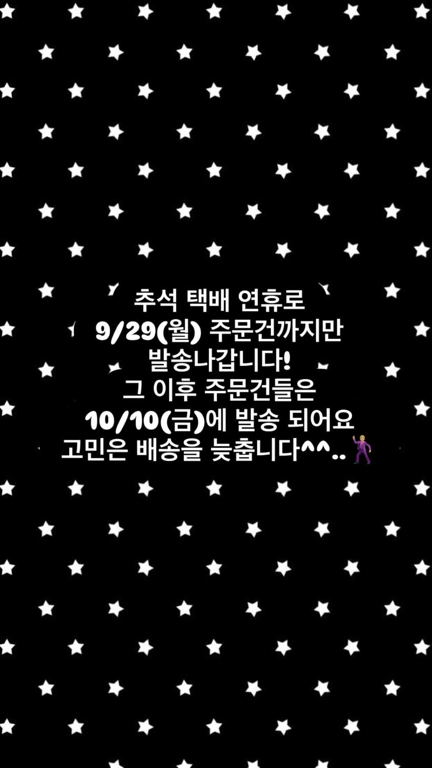배송 공지!! 상품이미지1
