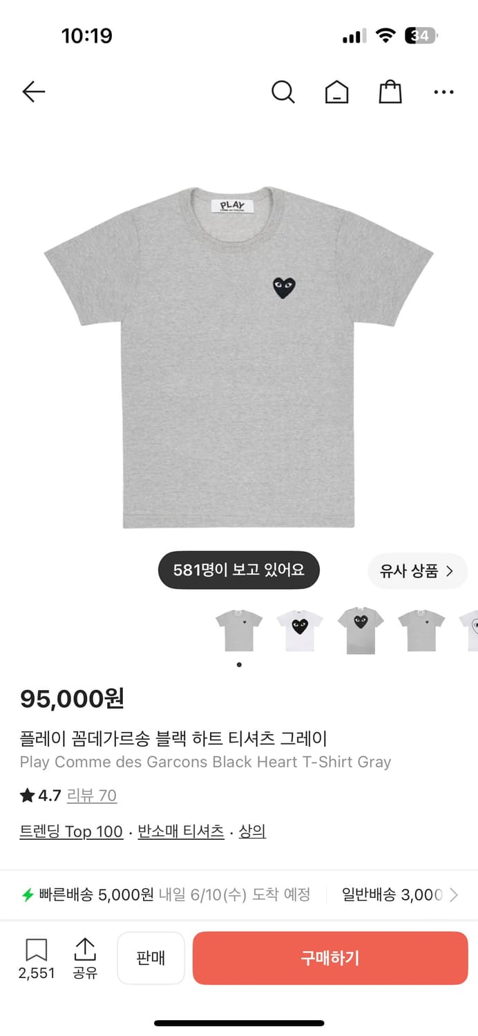 꼼데가르송 PLAY 블랙 하트 로고 티셔츠 그레이 L 새상품 상품이미지1