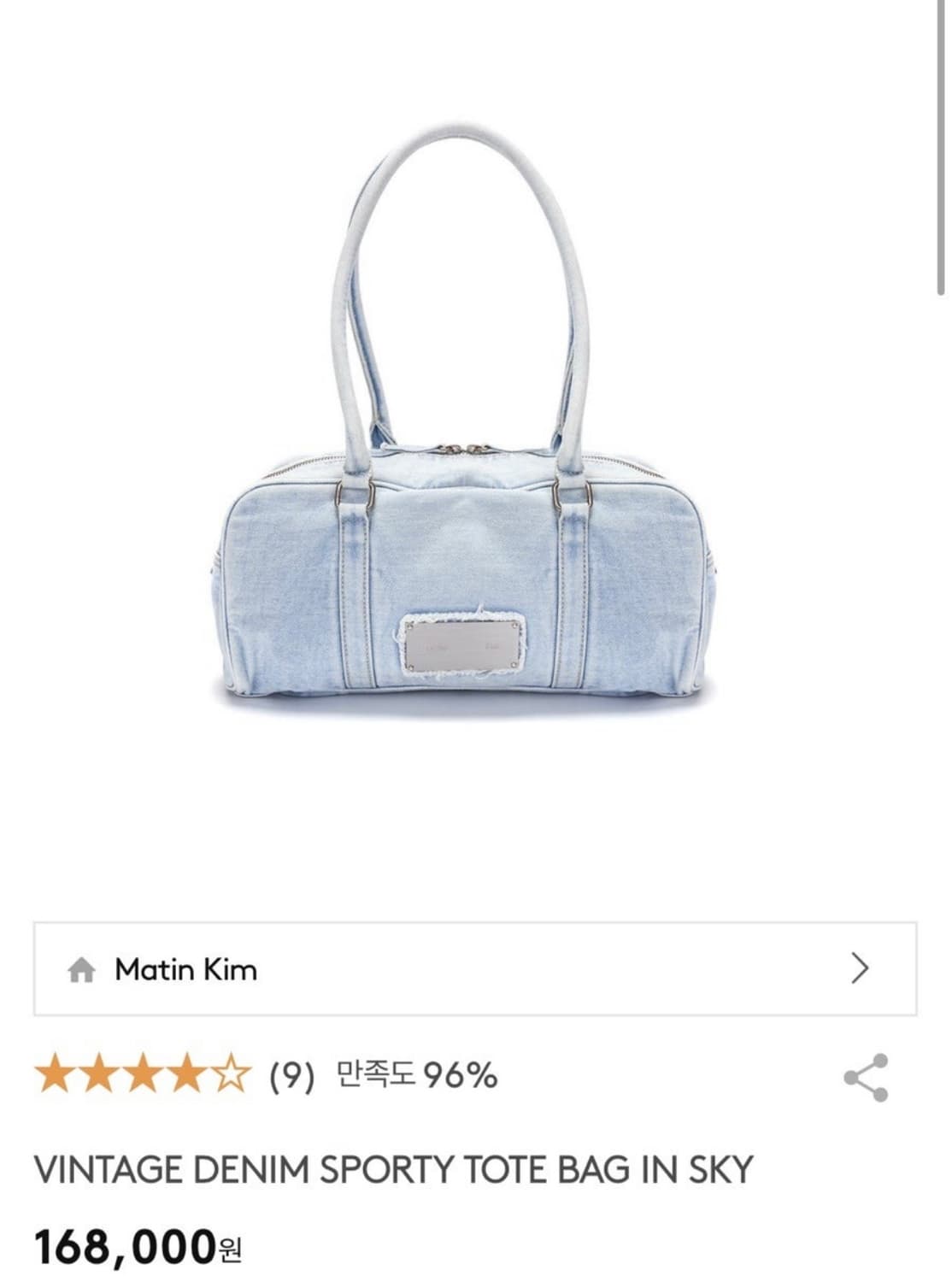 마뗑킴 데님 토트백 상품이미지2