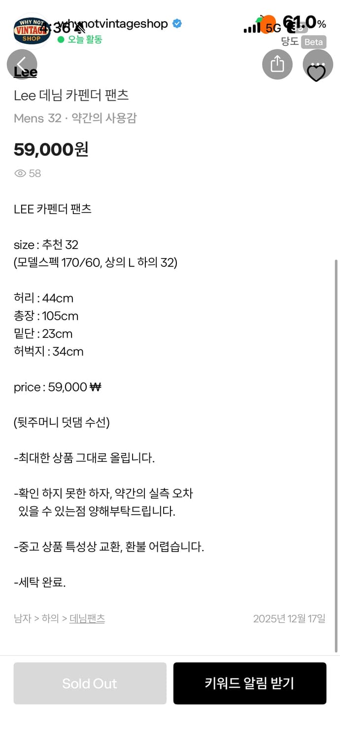 LEE 카펜더 팬츠 상품이미지6